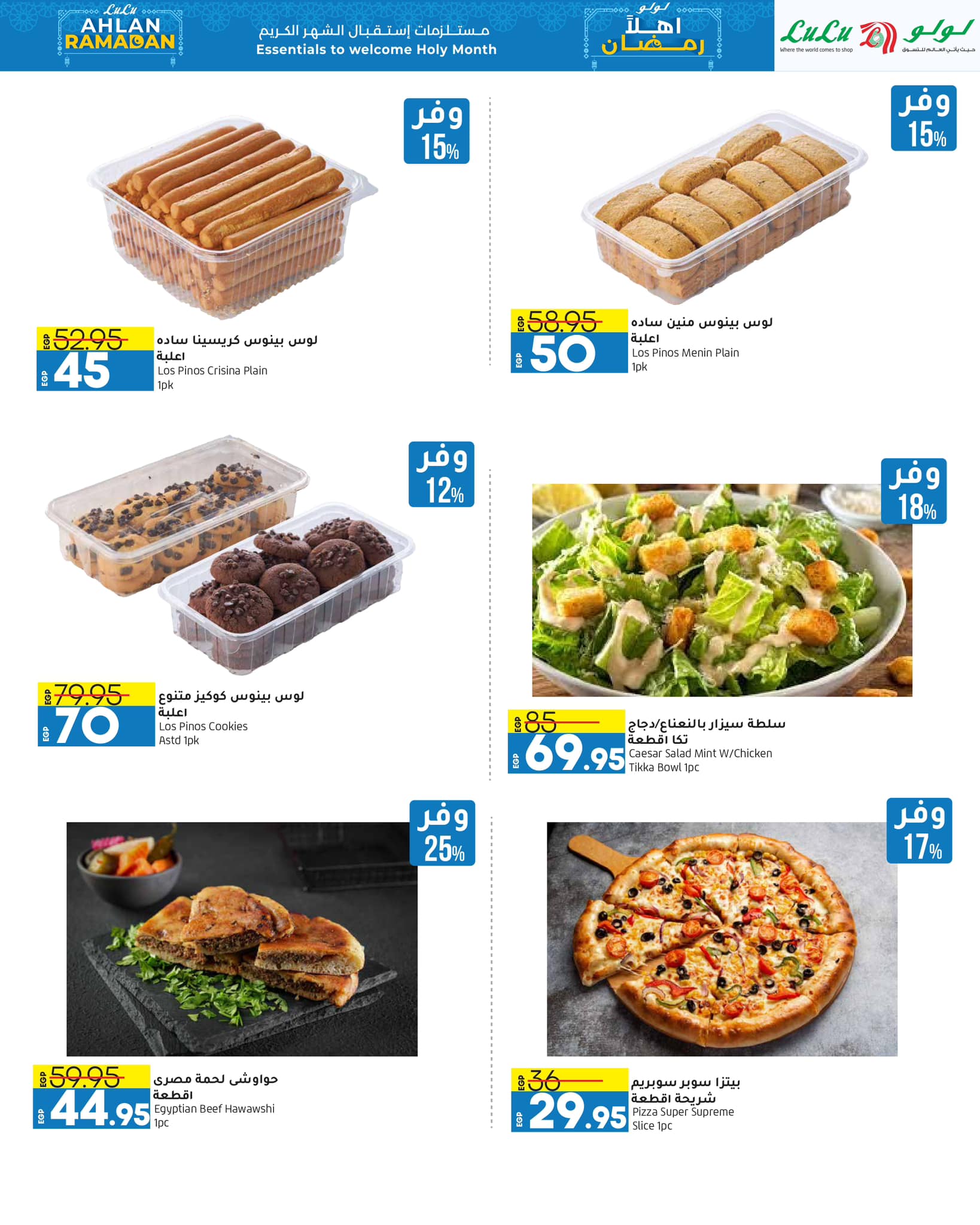 lulu-hypermarket offers from 28jan to 11feb 2025 عروض لولو هايبر ماركت من 28 يناير حتى 11 فبراير 2025 صفحة رقم 48